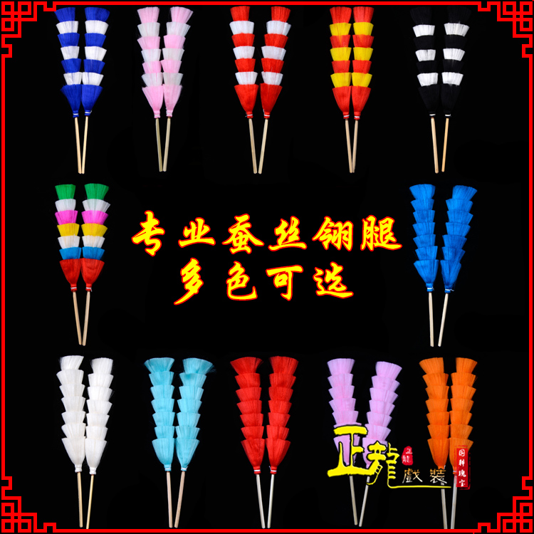 潞西武生紫金冠武旦穆桂英翎座俏花旦 蚕丝翎腿