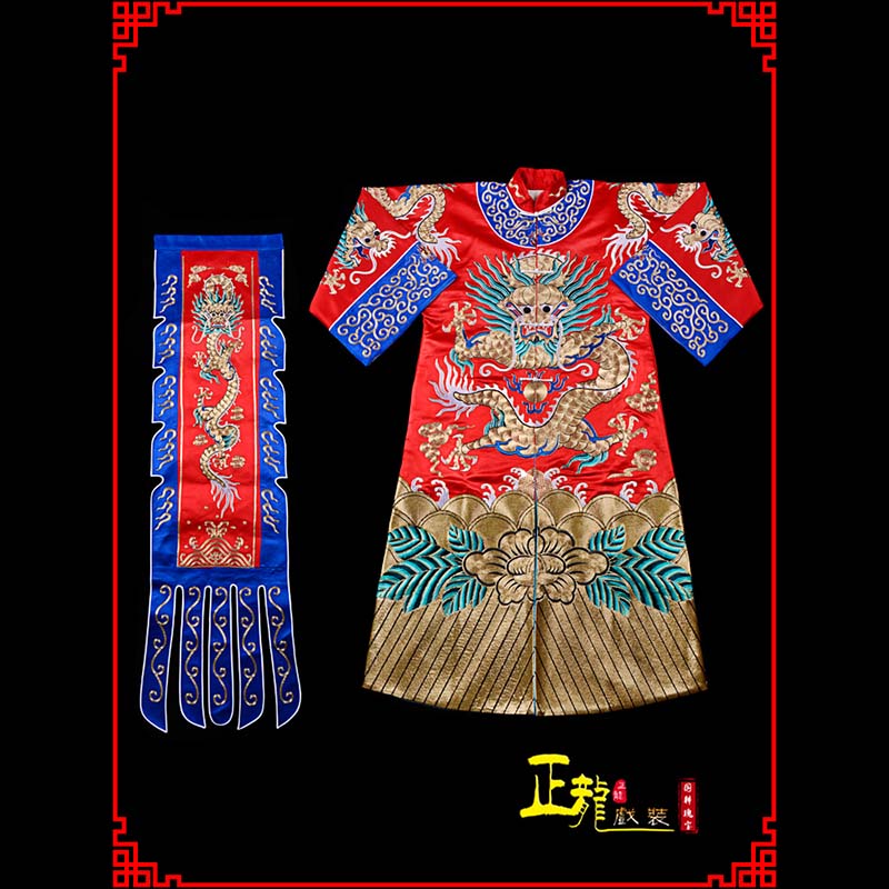 潞西武生戏服坐龙龙套